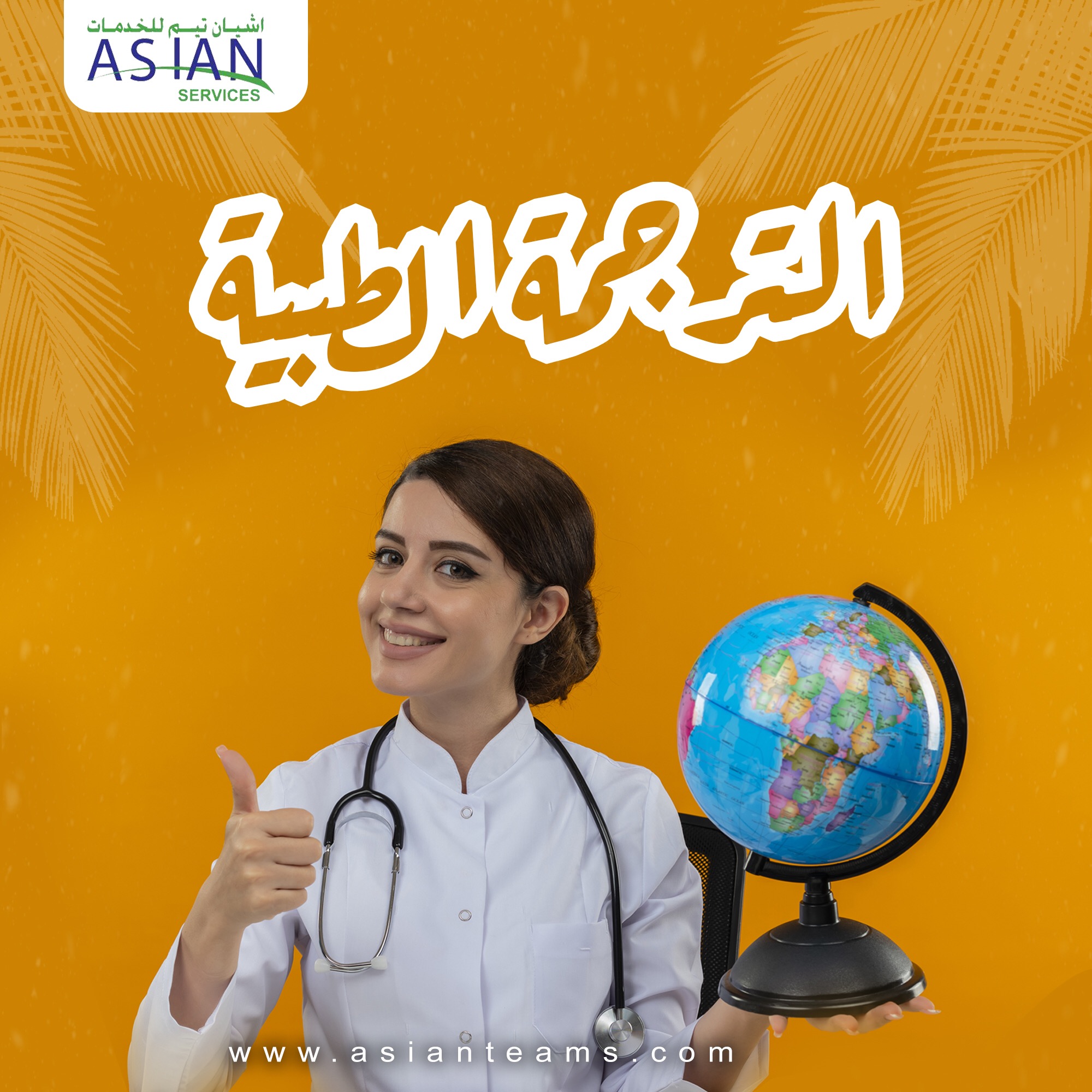  أفضل ترجمة طبية معتمدة في الدوحة 